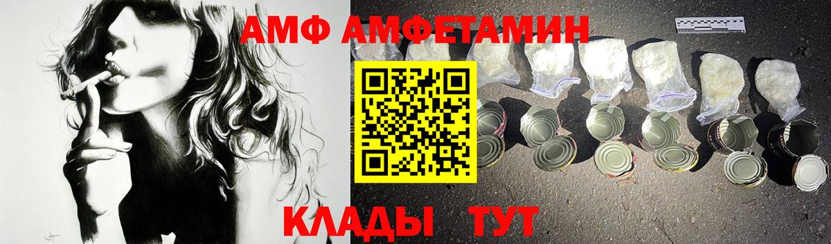 Южно-Сахалинск  Амфетамин  Amphetamine  Вход с VPN  Амфетамин 97% 