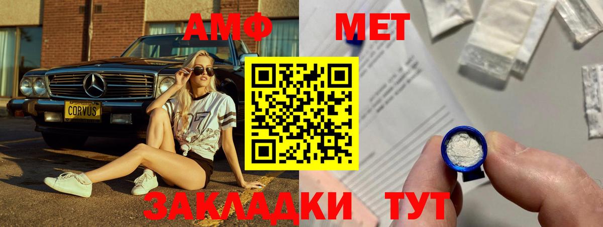 Амфетамин Premium Южно-Сахалинск