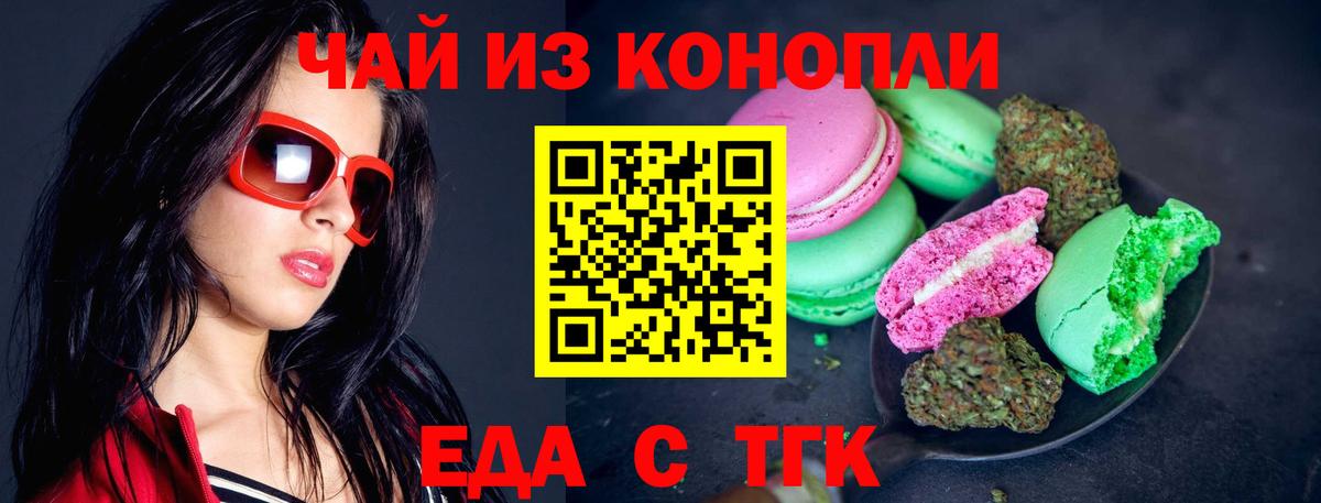 Южно-Сахалинск  Еда ТГК конопля  Вход с VPN 