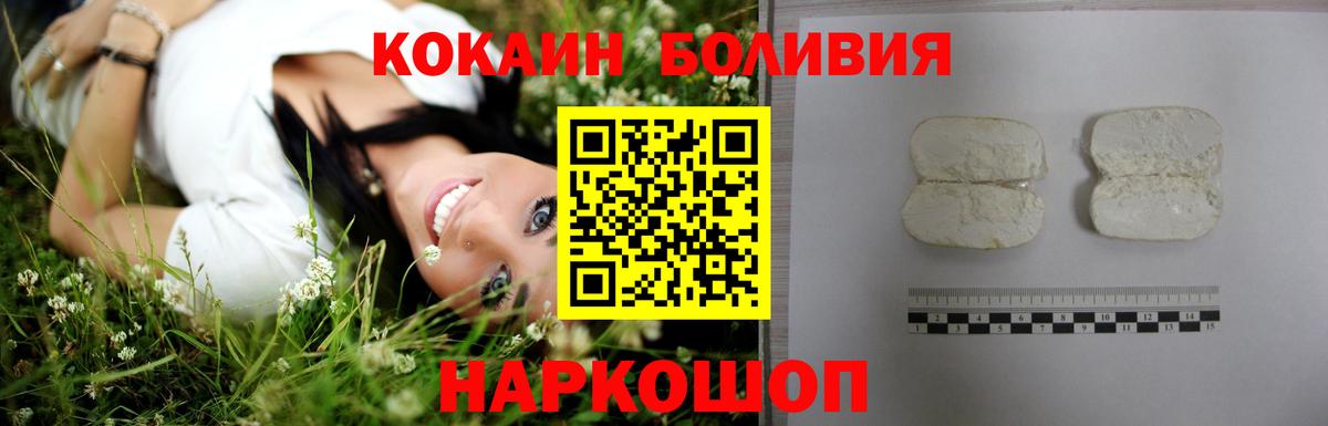 КОКАИН VHQ Южно-Сахалинск