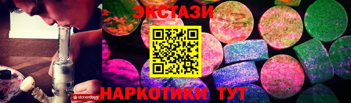 ЭКСТАЗИ 280 MDMA  Ecstasy MDMA  Южно-Сахалинск  Вход с VPN 