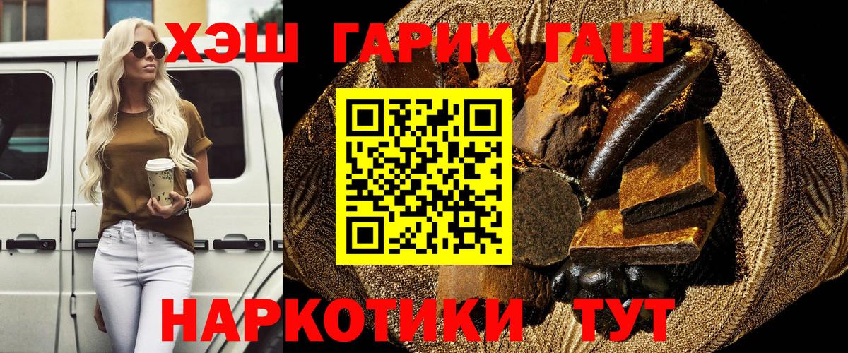 Гашиш hashish Южно-Сахалинск