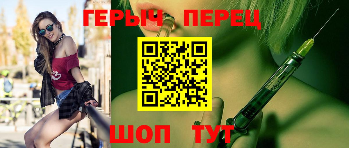 Героин белый  Вход с VPN  Южно-Сахалинск 