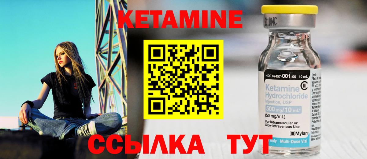 Южно-Сахалинск  Кетамин ketamine  Вход с VPN 