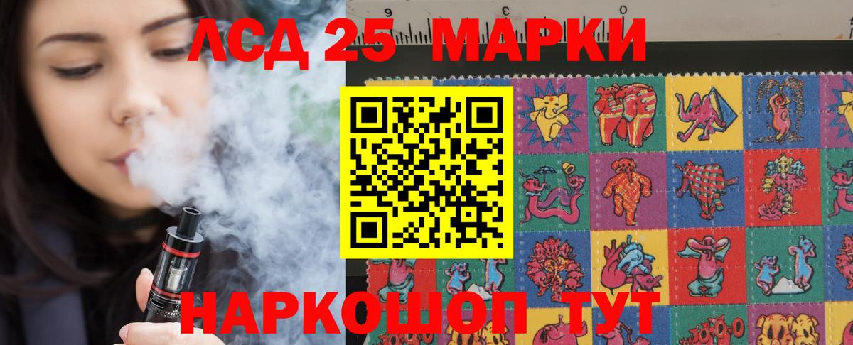 ЛСД экстази кислота Южно-Сахалинск