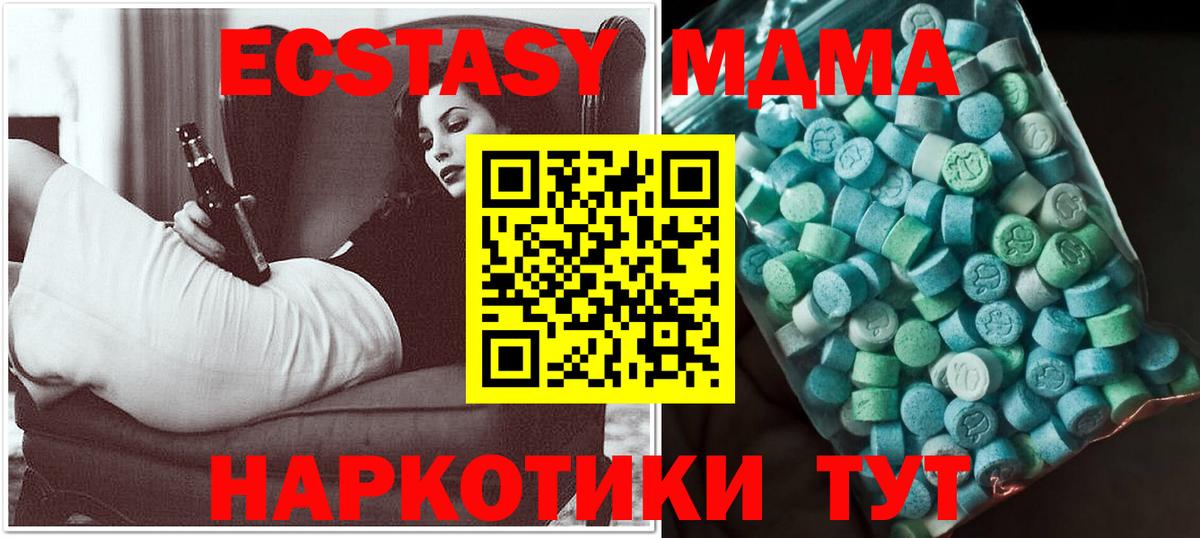 МДМА молли  МДМА кристаллы  MDMA  Вход с VPN  Южно-Сахалинск 