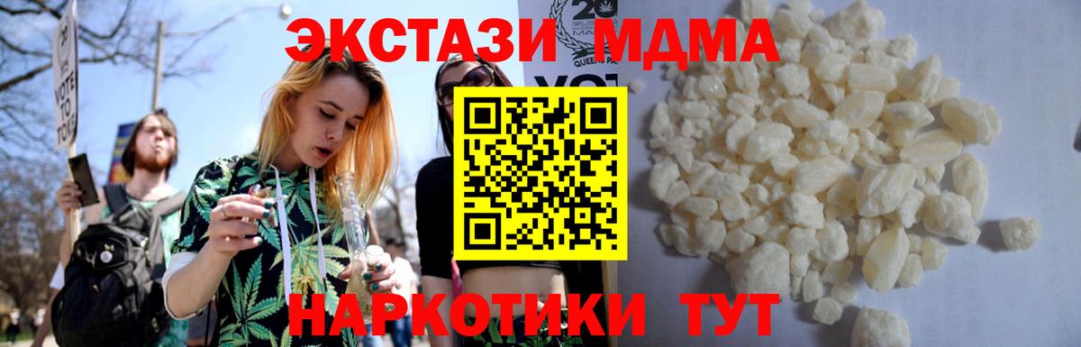 MDMA молли Южно-Сахалинск