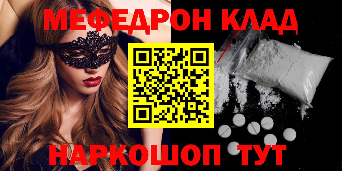 МЕФ мяу мяу  Вход с VPN  Мефедрон  Южно-Сахалинск  МЕФ VHQ 