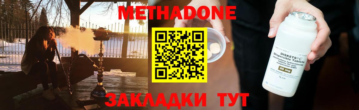 блэк спрут рабочий сайт  МЕТАДОН VHQ  Вход с VPN  Южно-Сахалинск 