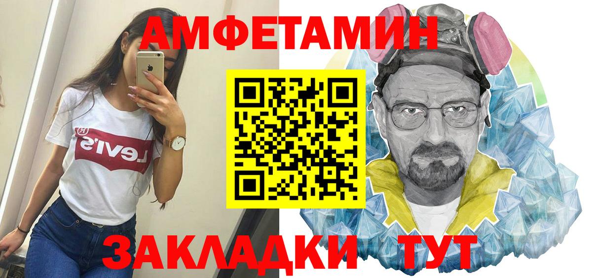 Первитин Methamphetamine Южно-Сахалинск