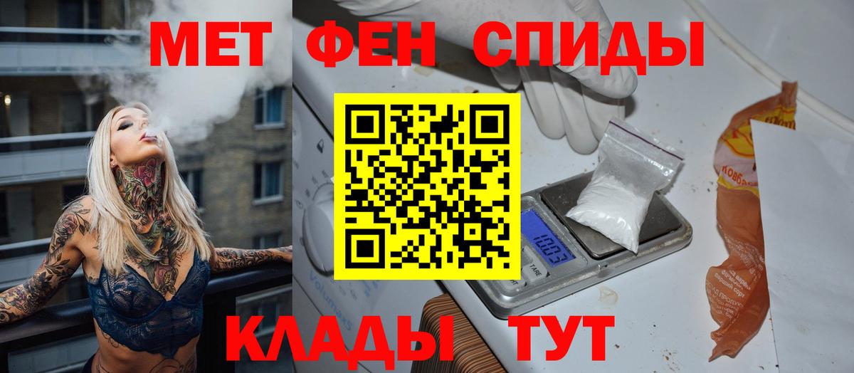 МЕТАМФЕТАМИН Methamphetamine  Вход с VPN  Южно-Сахалинск 