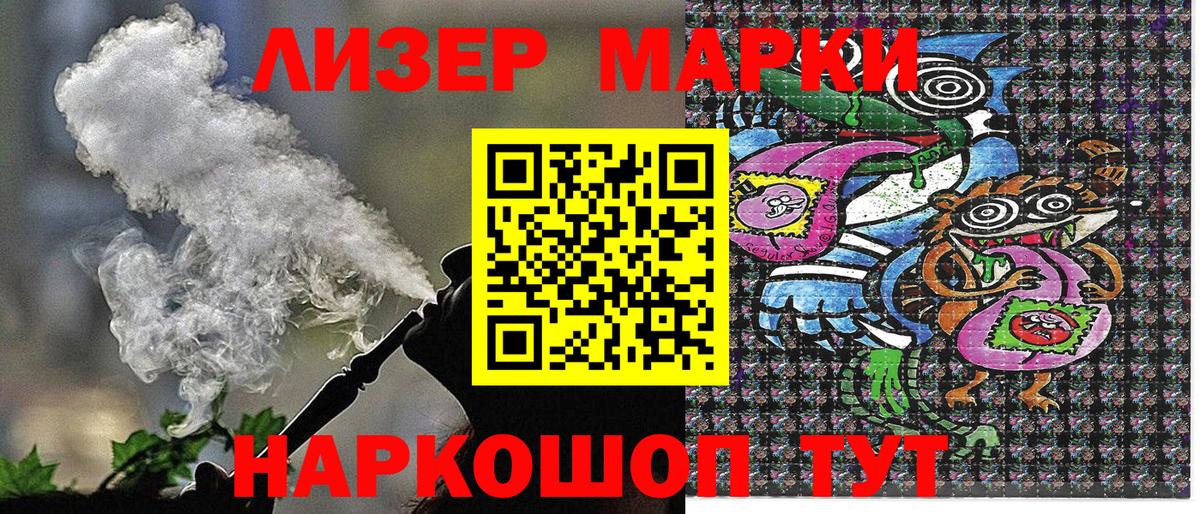 Марки N-bome 1500мкг  Наркотические марки  Южно-Сахалинск  Вход с VPN  Марки N-bome 1500мкг 