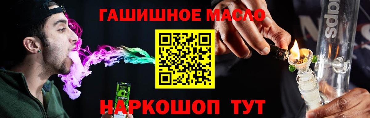 ТГК вейп  сколько стоит  Южно-Сахалинск  Вход с VPN 